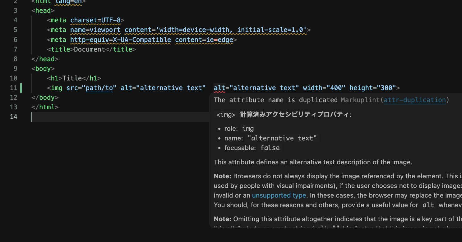 重複属性のホバーポップアップ。「The attribute name is duplicated Markuplint(attr-duplication)」というメッセージと、計算済みアクセシビリティプロパティ（role: img、name: "alternative text"、focusable: false）が表示されている